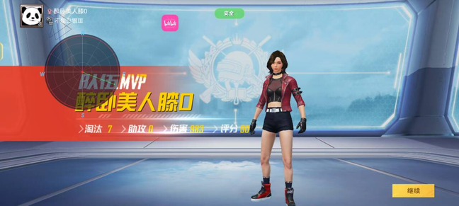 和平精英直装《骑士》辅助